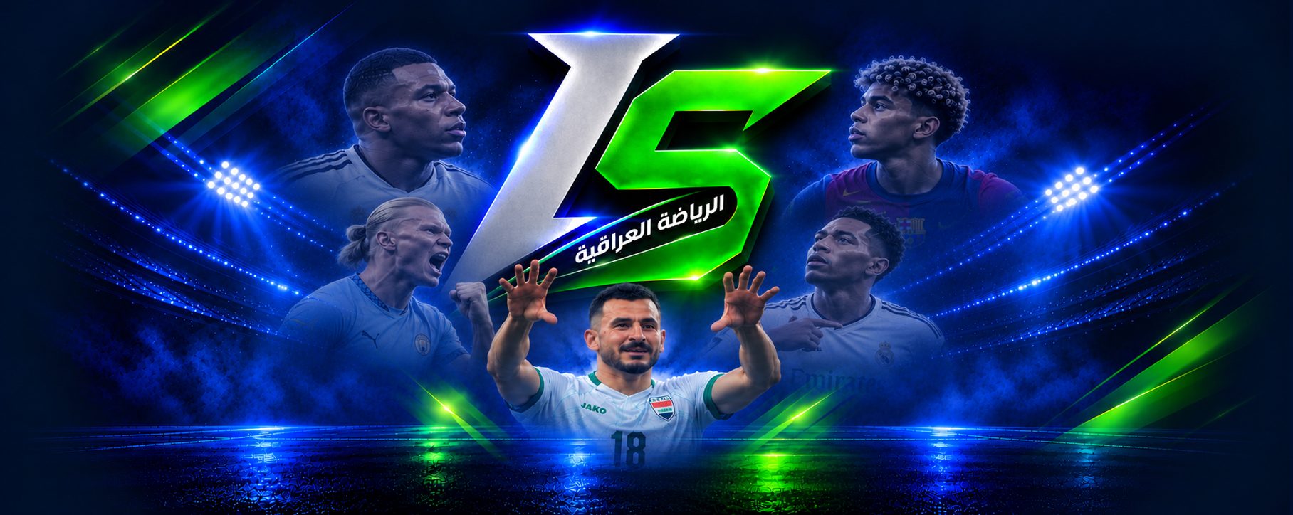وكالة الرياضة العراقية