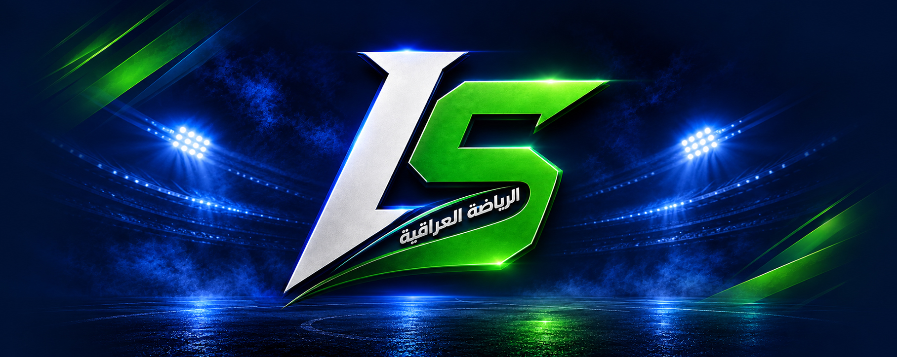 وكالة الرياضة العراقية